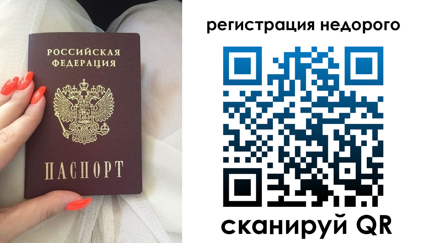 прописка регистрация в Краснозаводске
