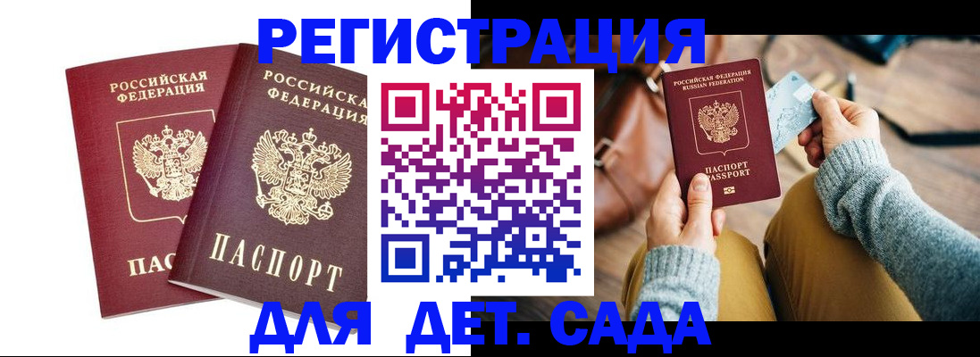 прописка законно в Краснозаводске