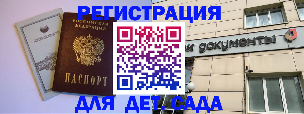 временная регистрация для всех в Краснозаводске