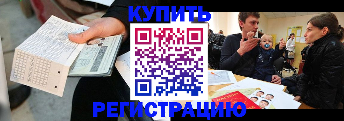 прописка поиск в Краснозаводске