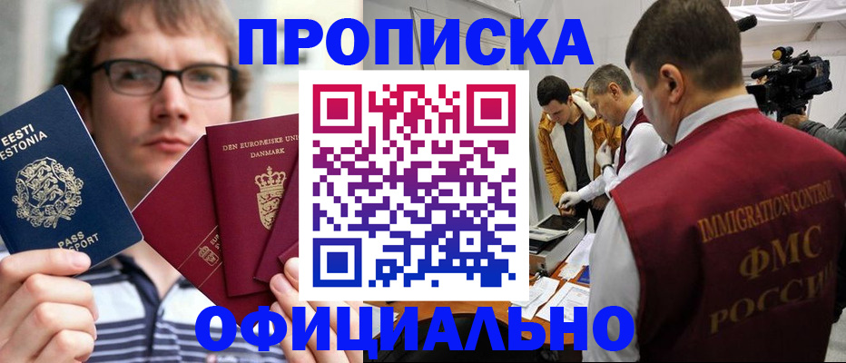 временная регистрация адрес в Краснозаводске
