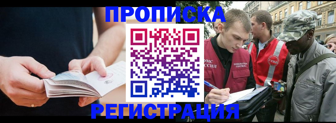 временная регистрация надежно в Краснозаводске